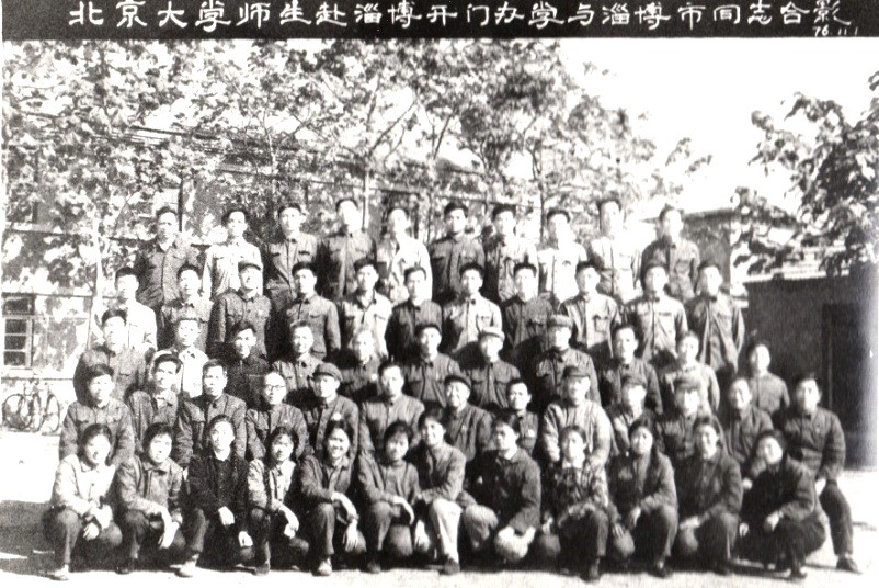 肉视频
师生经地专业赴淄博开门办学(1976年11月1日).jpg