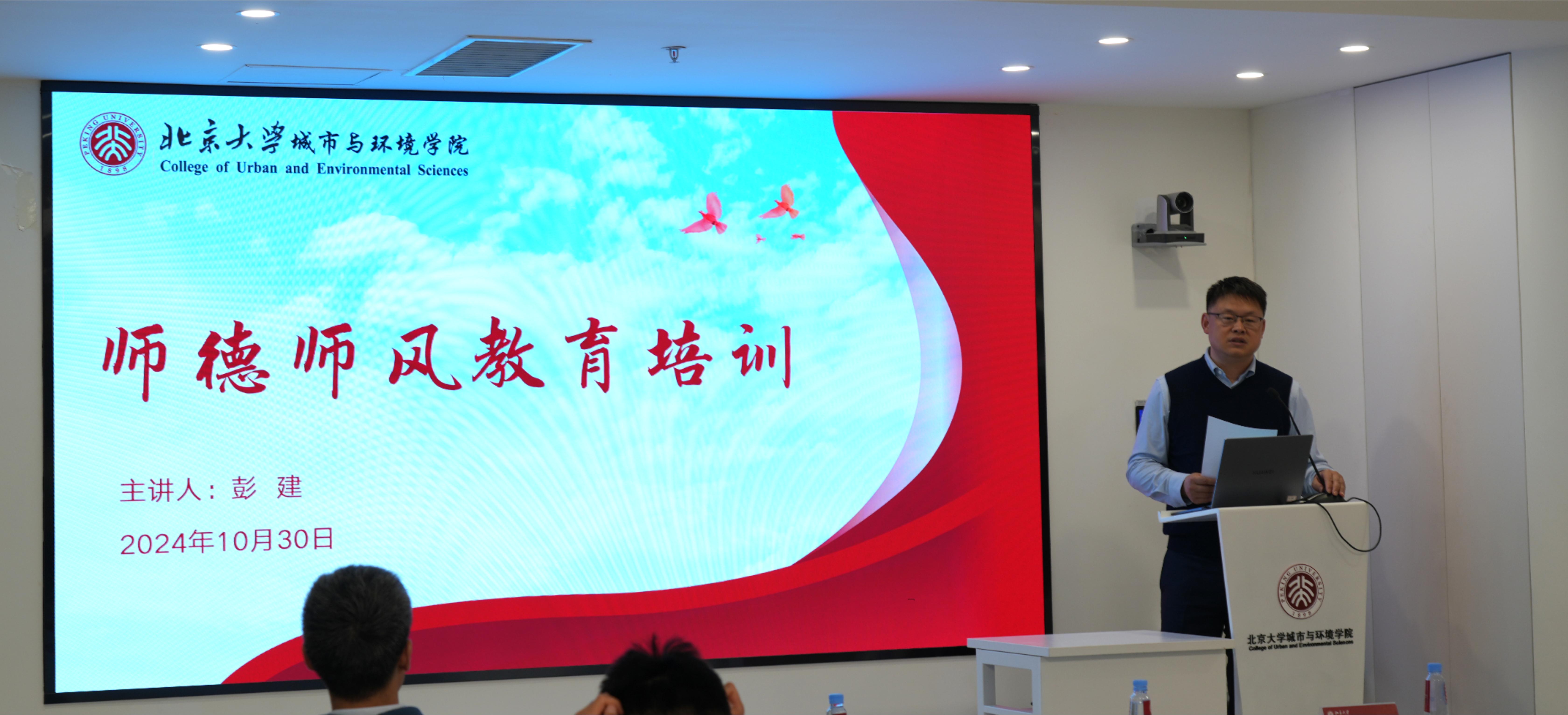 966b9353580042a8a207bdbc5ca9c12a.jpg 4-彭建发言.jpg